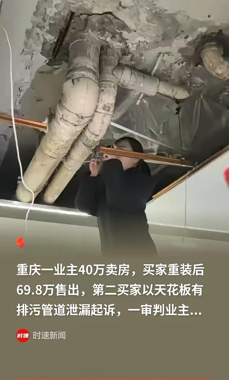 “40万卖出，反倒要赔偿80万！”冤不冤？重庆女子卖学区房，反被索赔近80万，只