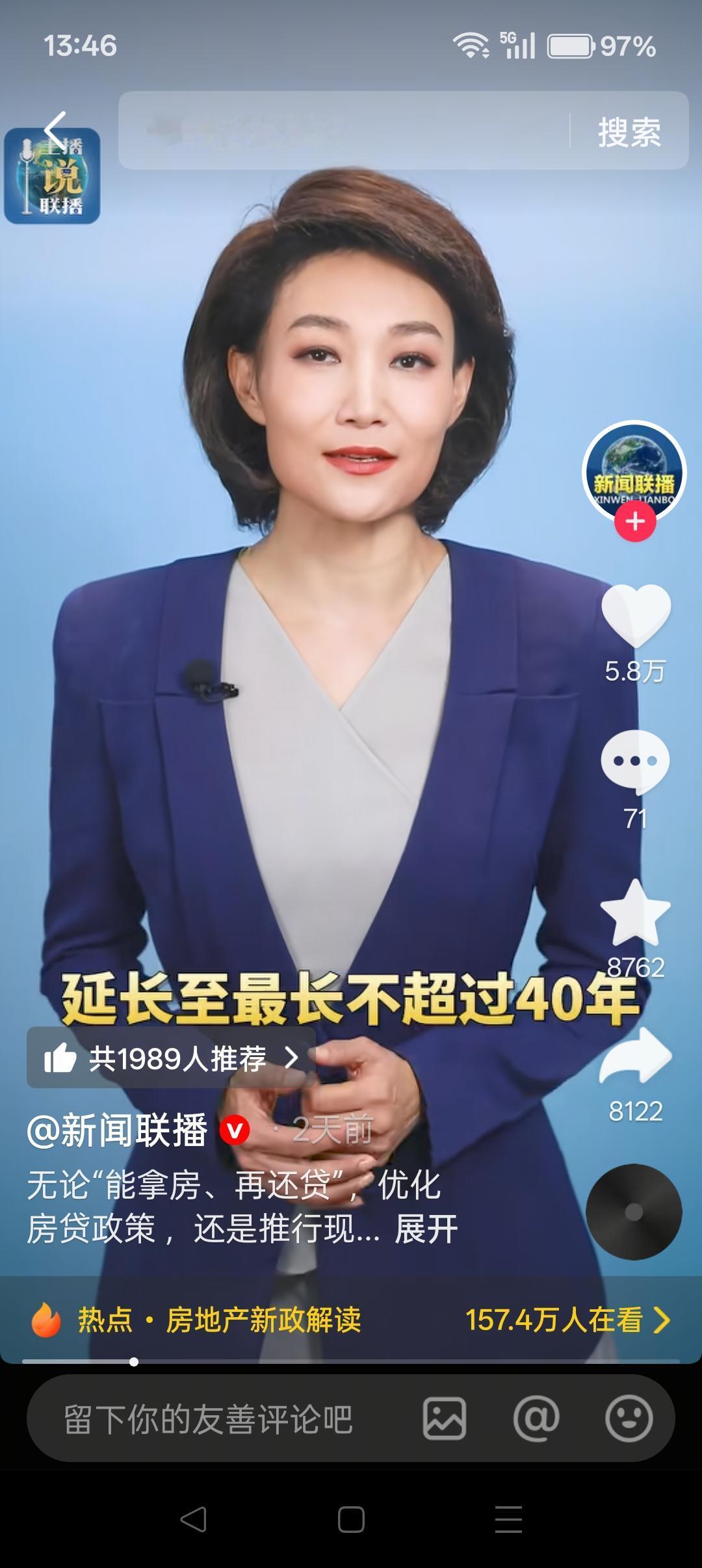 房贷新政：并未减轻贷款负担，反而把压力延长甚至增加。房贷可以延期还本、贷款