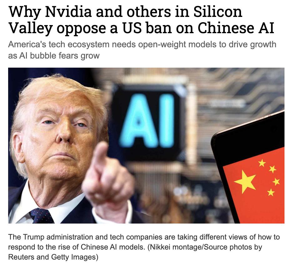 日媒：特朗普政府考虑禁止中国开源权重AI模型，但硅谷企业如英伟达等率先表示反对，