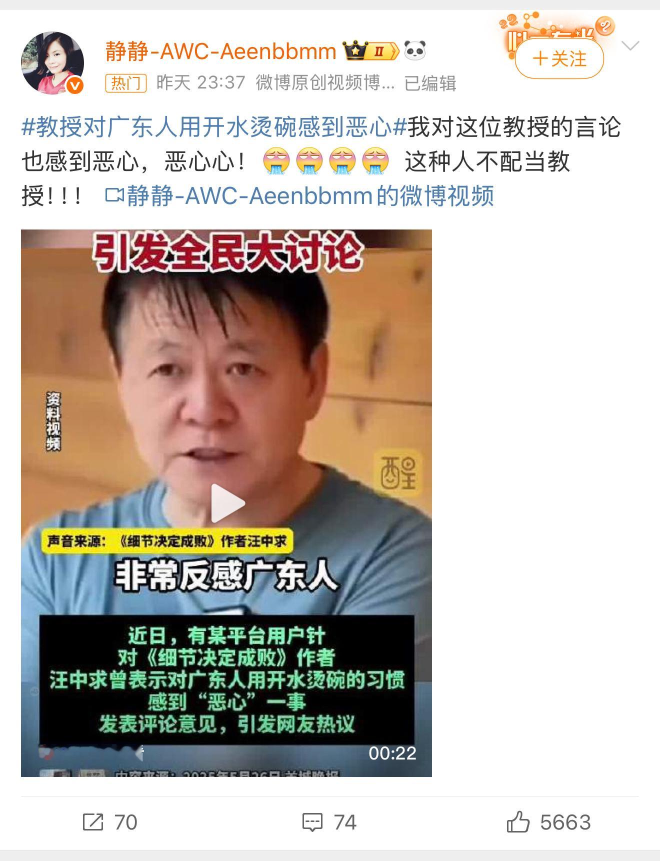 教授称对烫碗习惯恶心，确实，能说出这句话的确实挺恶心的[doge]烫碗能不能消毒