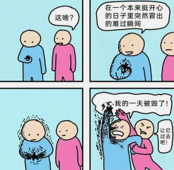 你的人生不是笑话