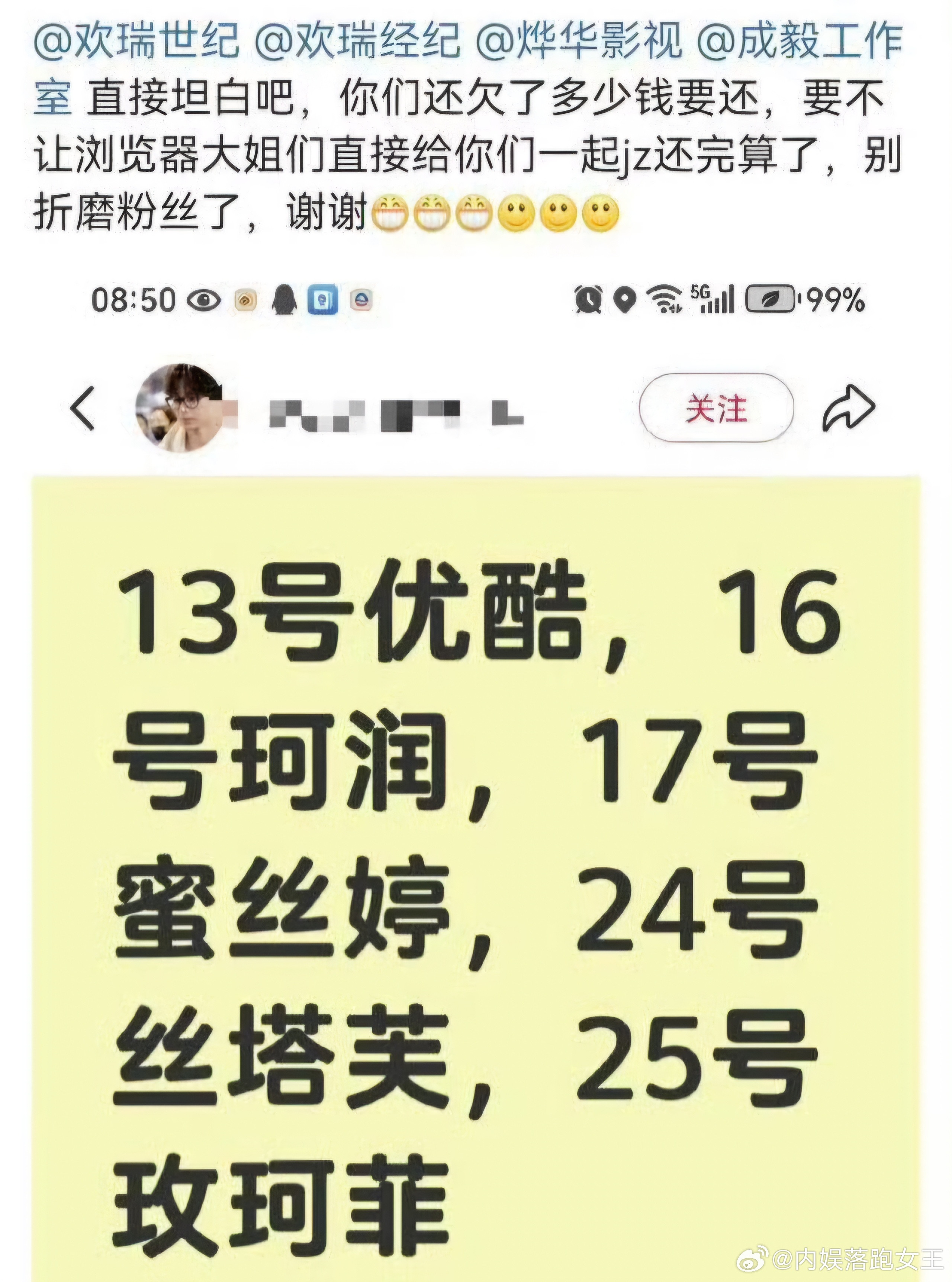 成毅又接新代言了，不知道这次签了多久？真心的建议他的经纪公司认真筛选一下代言，