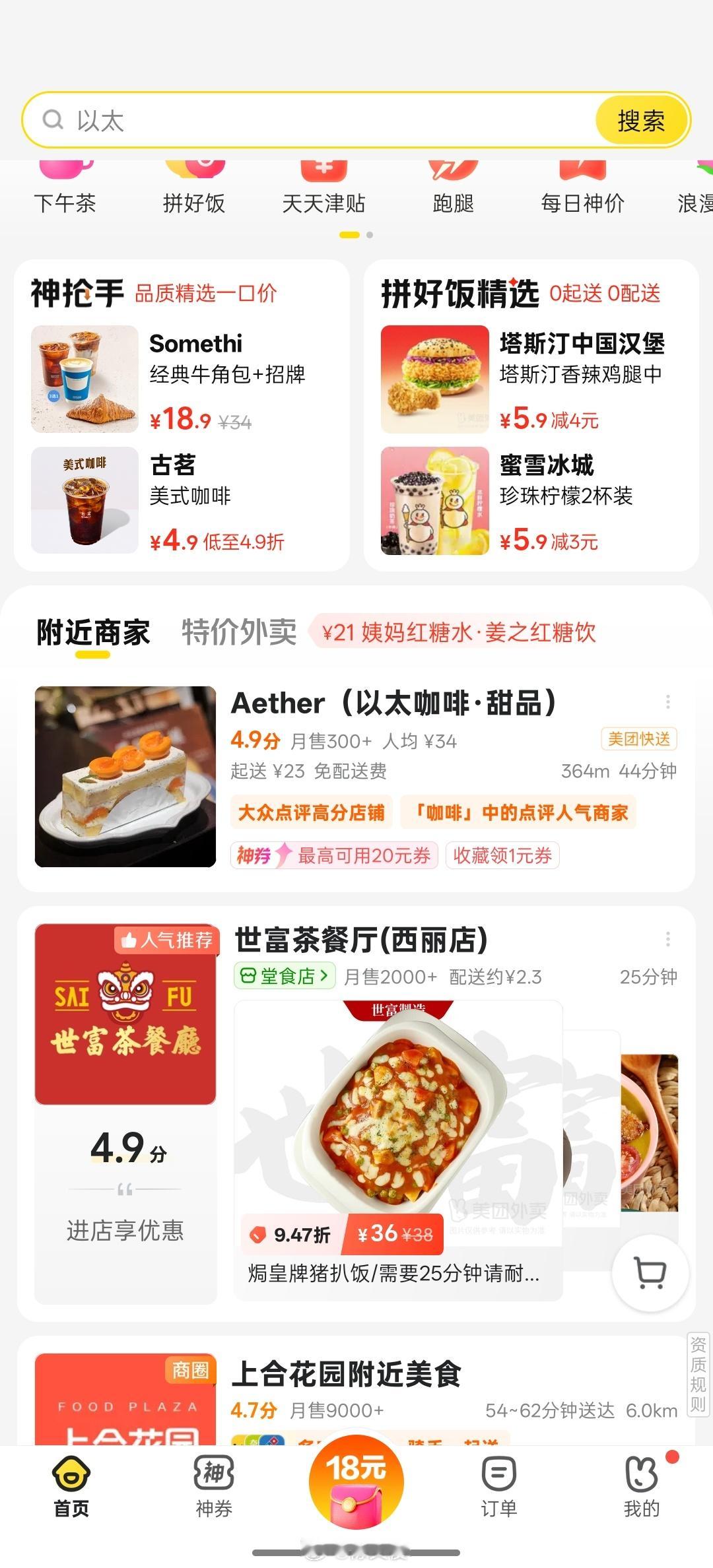 虽然“五停”解除了，外卖平台也恢复服务了，但是店本身是没有开的，骑手也还没那么快