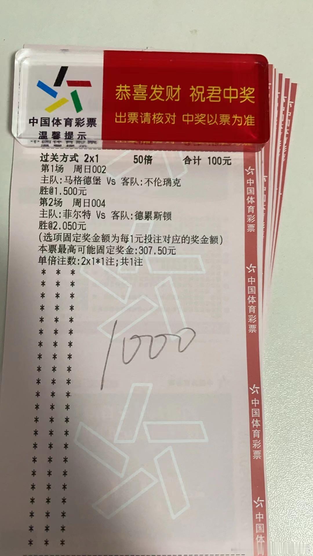 好运如阳光洒满心房，驱散阴霾，带来无尽的欢乐与惊喜。竞彩足球德乙​​​