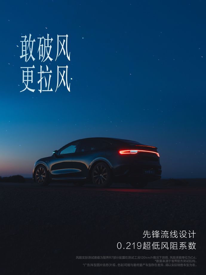 智界这次是真的是销量爆棚，交付靠谱啊！智界新款开启交付今天（13日）新款智界