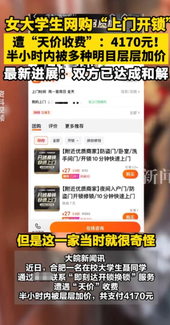 “必须严惩！”11月14日，安徽合肥，一独居女生放学回家时，发现忘记带钥匙，便在