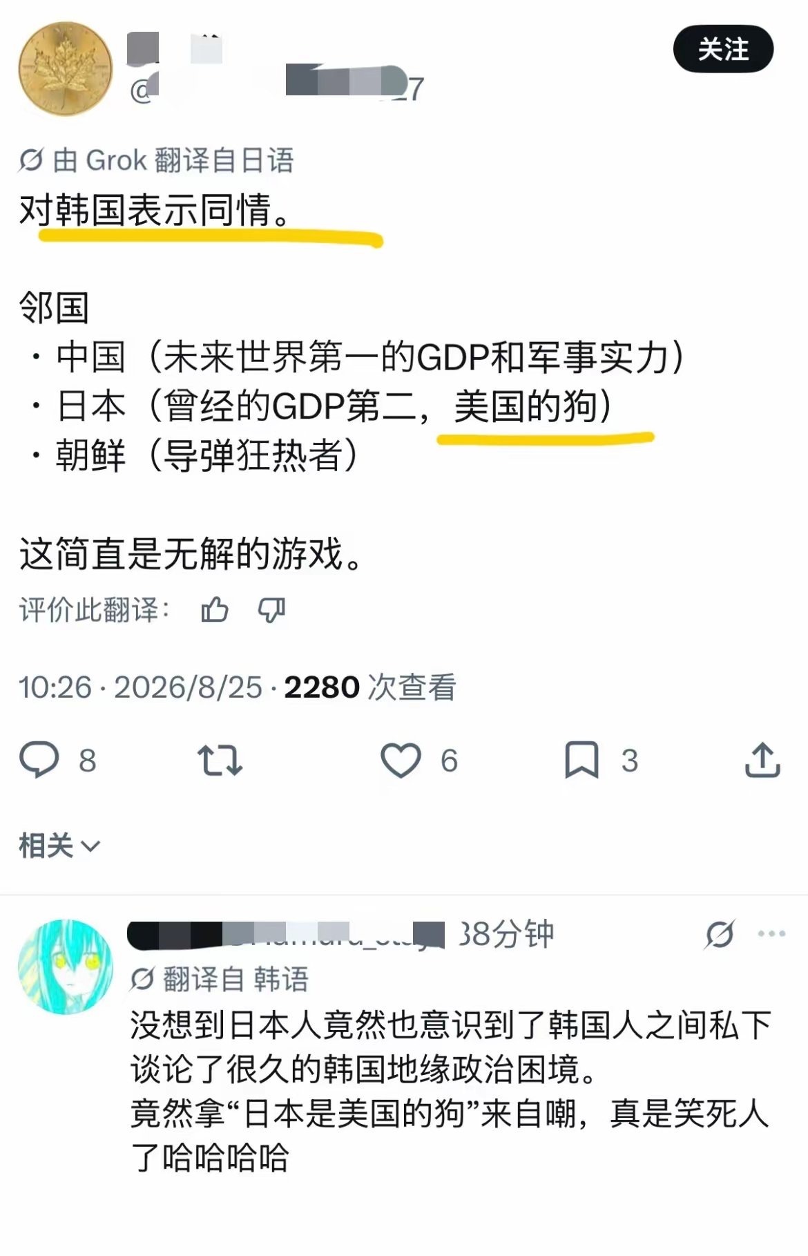日本人发帖表示同情韩国的位置，自嘲日本是美国的狗。评论有韩国人回怼，没想到日本人