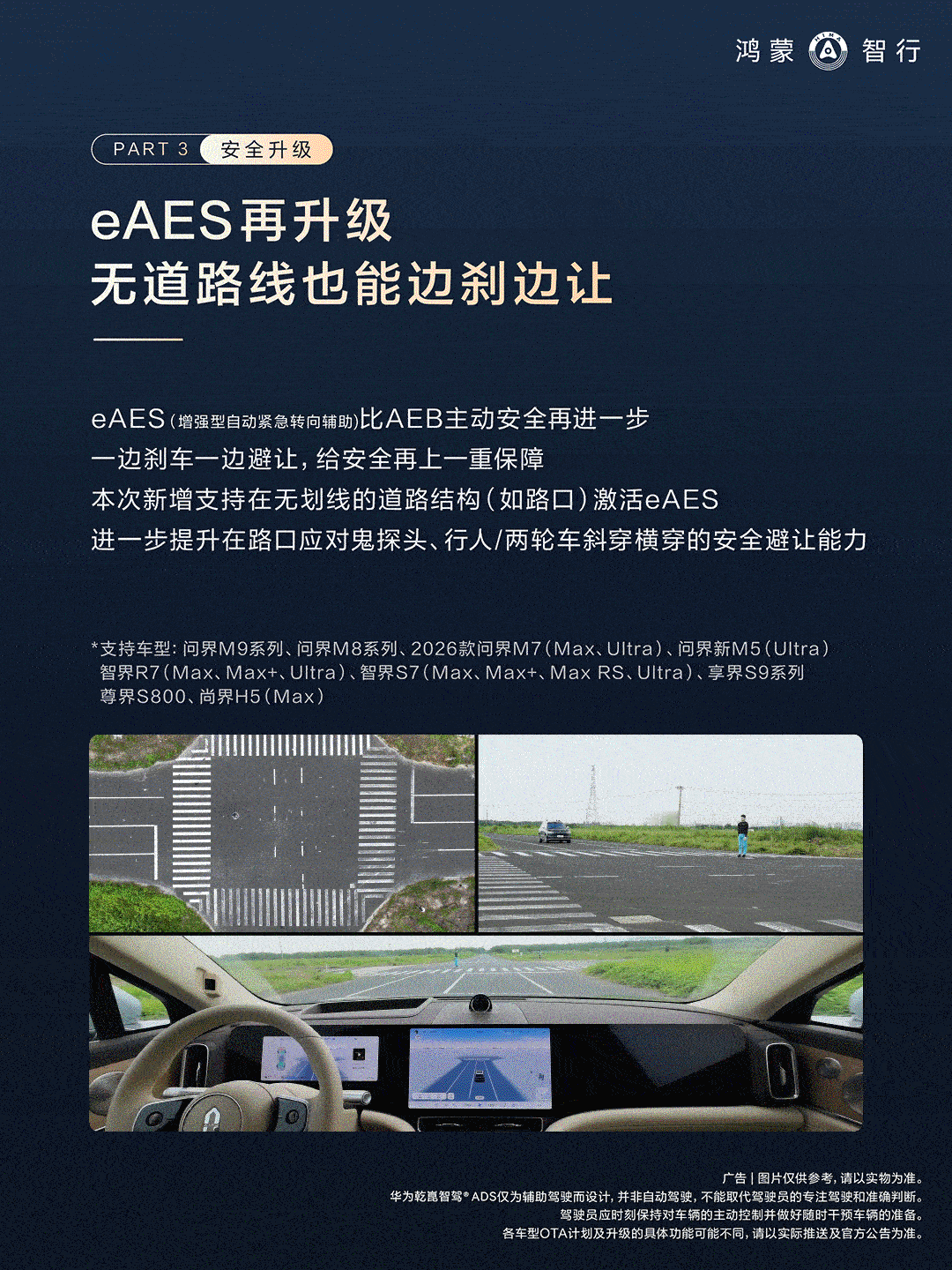 OTA升级如何让24万车主觉得“这车买值了”最新的OTA升级，问界M9一口气推