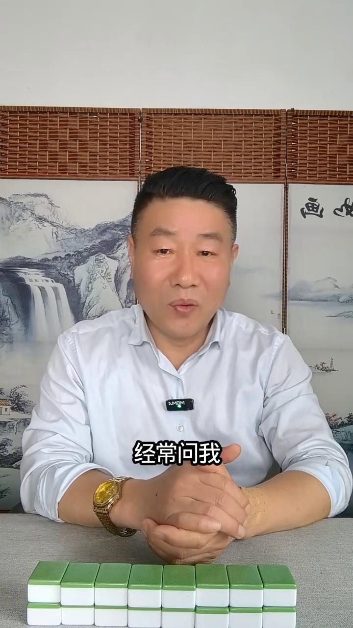 麻将实战技巧口诀大揭秘，让你赢麻了。我发现很多粉丝经常问我，为什么打牌打得慢最
