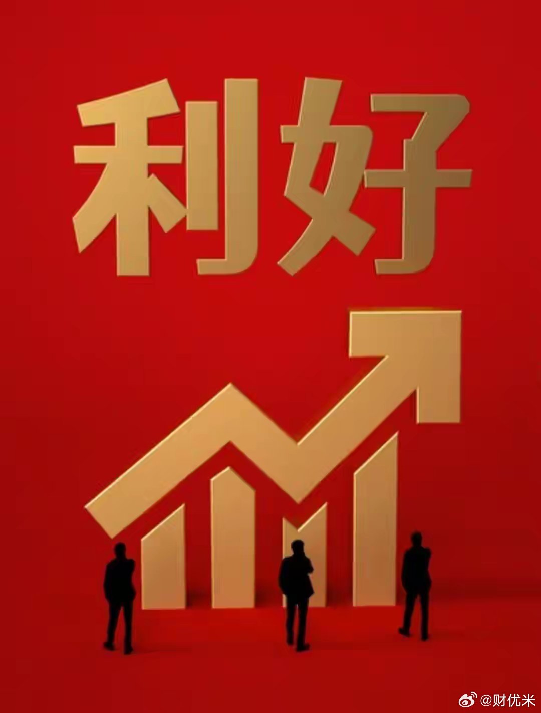 6月28日晚间上市公司重磅公告｜极简汇总（明日情绪重点）整理今晚最关键利好、利空