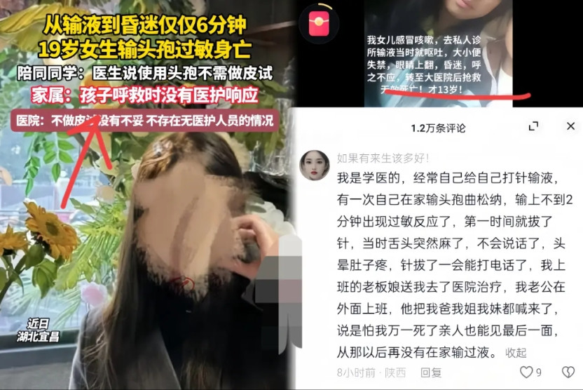 为什么不能拔针？19岁女孩的不幸经历，给所有人上了沉重的一课。一定要把“别拔针”