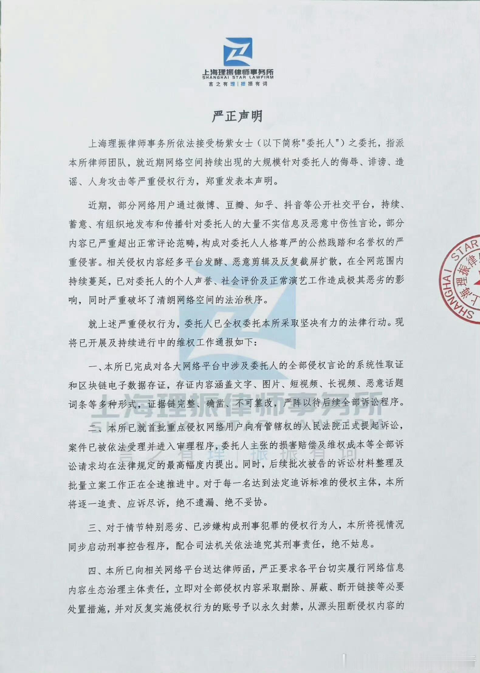 杨紫告黑律师函你让豆包总结一下不要太爽1.侵权现状：多个社交平台有组织、持续性散