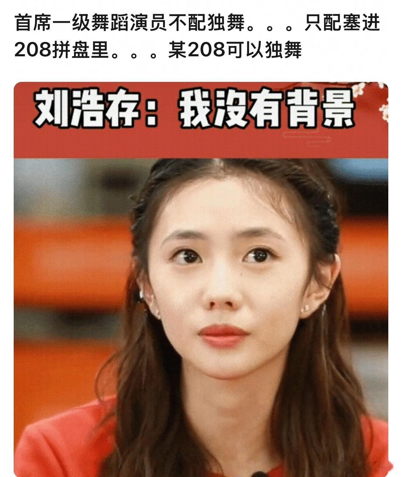 刘浩存春晚独舞被热议，首席一级演员都没有的待遇