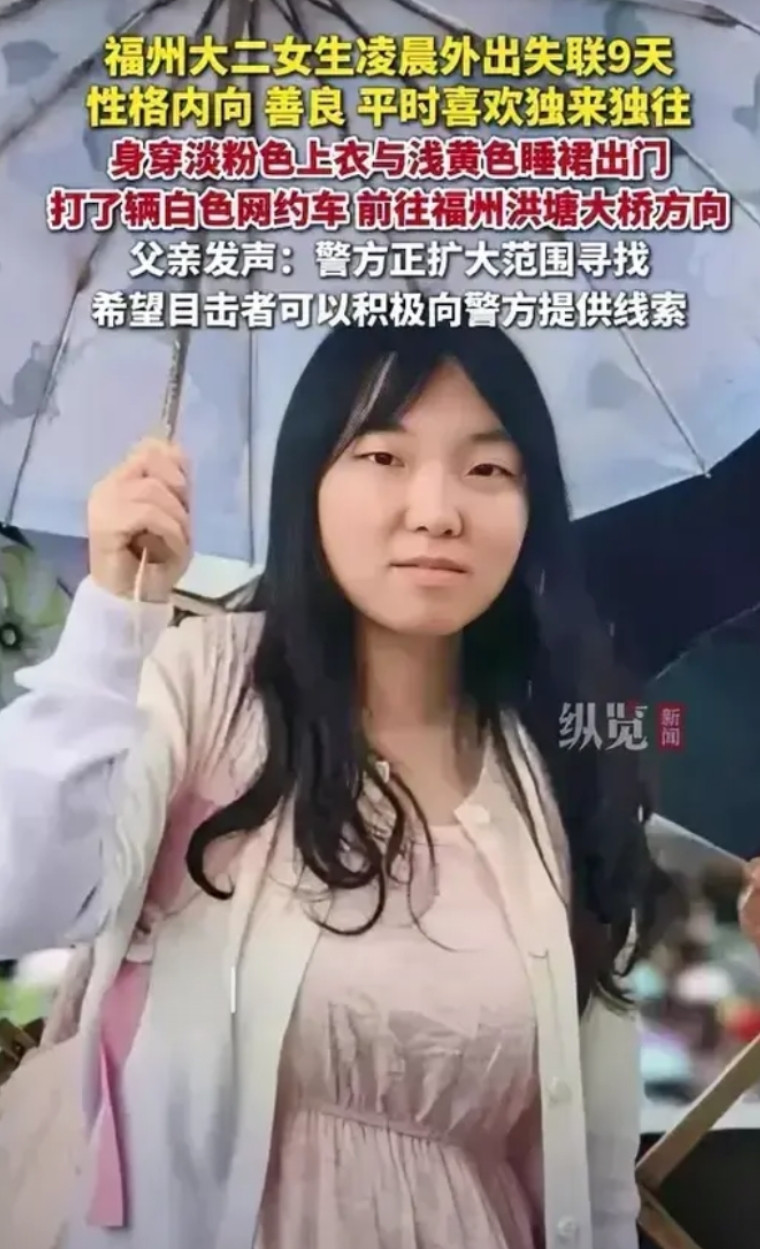 一个贵州的女孩，在家乡考上了福州大学，而且在福州大学读书的时候，5月3日那一天走