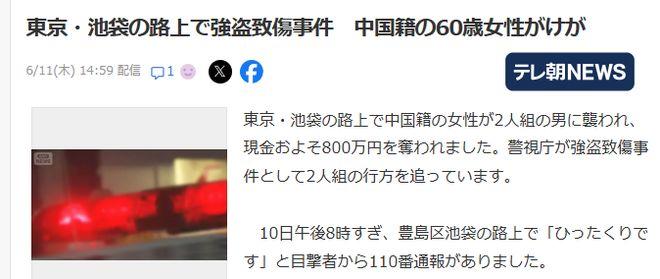 太猖狂！日本东京，一名60岁中国阿姨在闹市中行走，两名歹徒竟然毫无顾忌，冲上来就