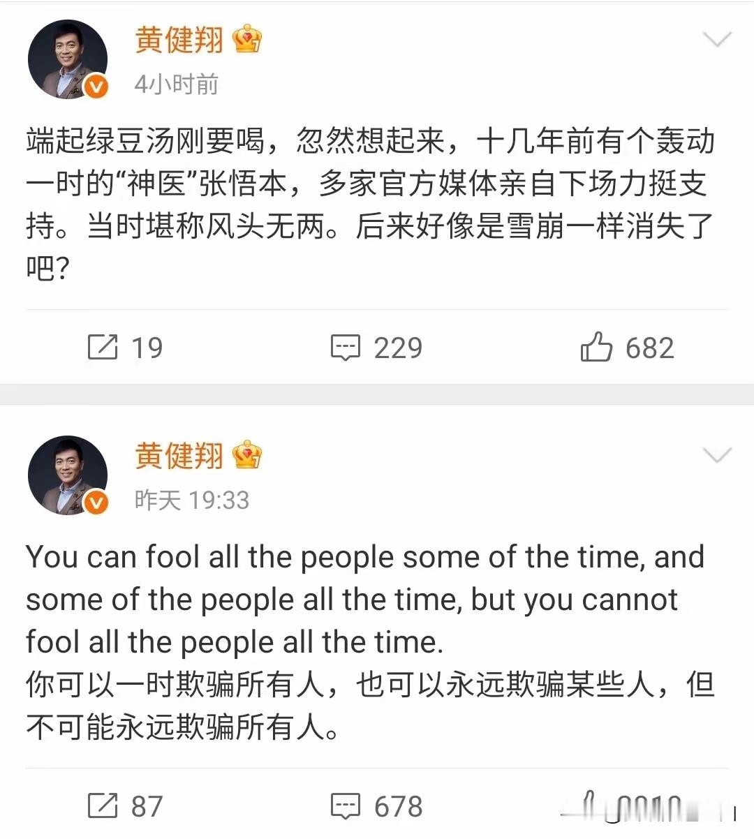 黄健翔这到底在说谁，属实有点难猜！​​​