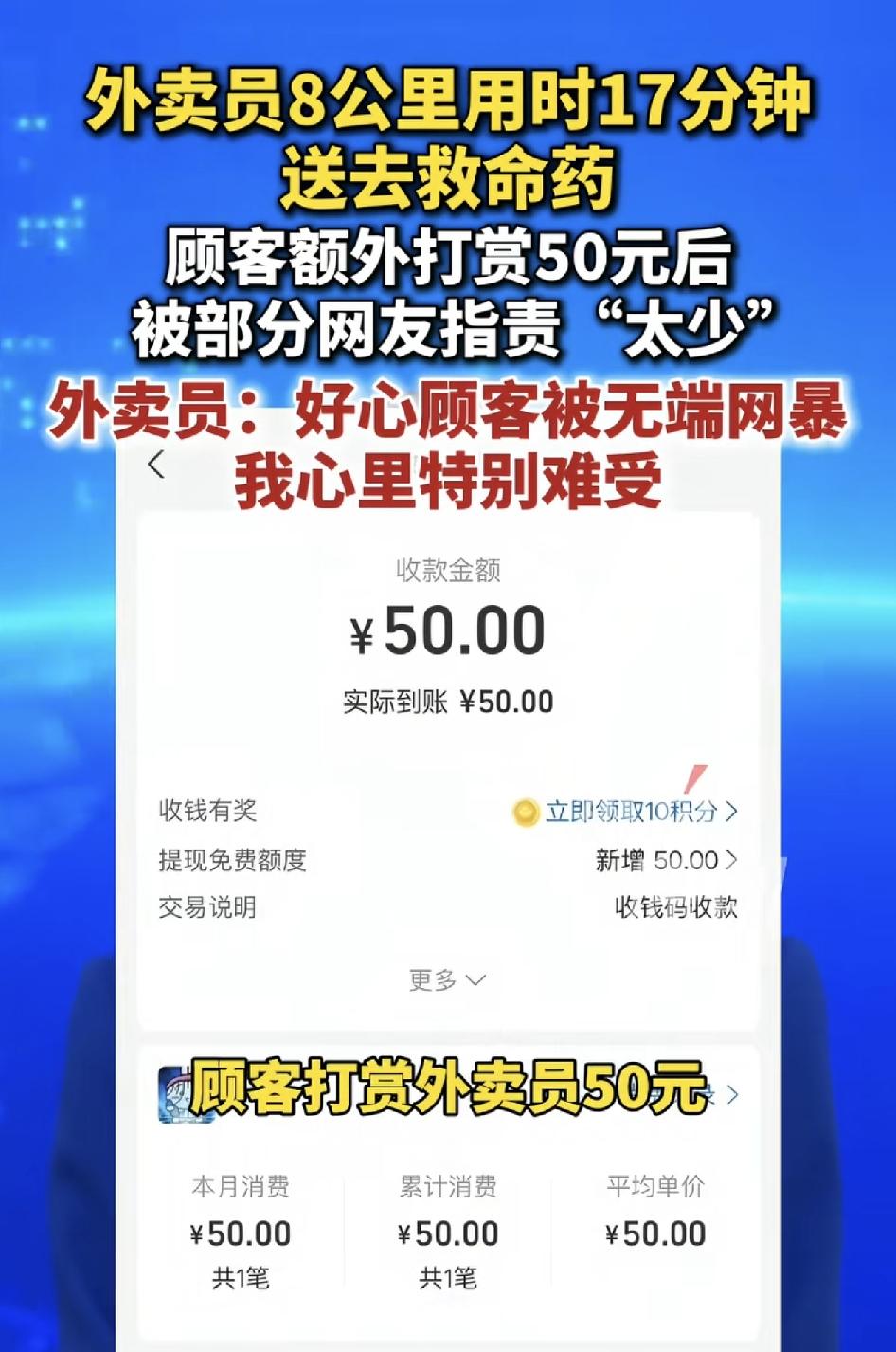 河南郑州一位外卖小哥接到顾客的订单，8公里用时17分钟，速度给顾客送上救命药。而