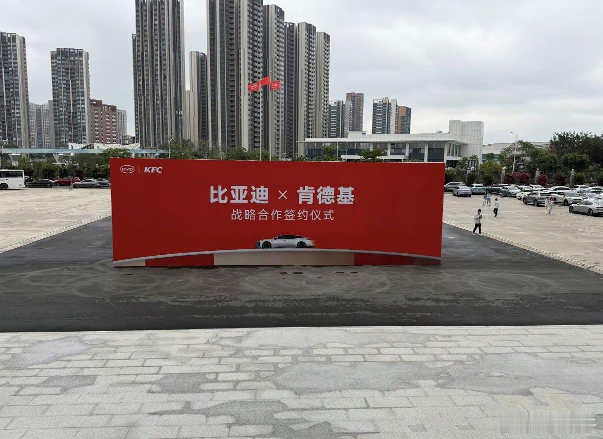 我记得前段时间，肯德基不是跟乐道合作吗？怎么又跟比亚迪合作啊这个合作也是限时的吗