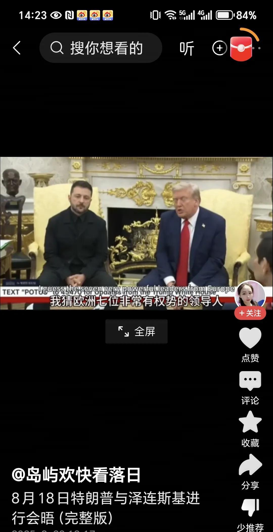 乌克兰真是不知好歹，拒绝中国成为俄乌停战后乌克兰的安全保障国。泽连斯基拒绝的