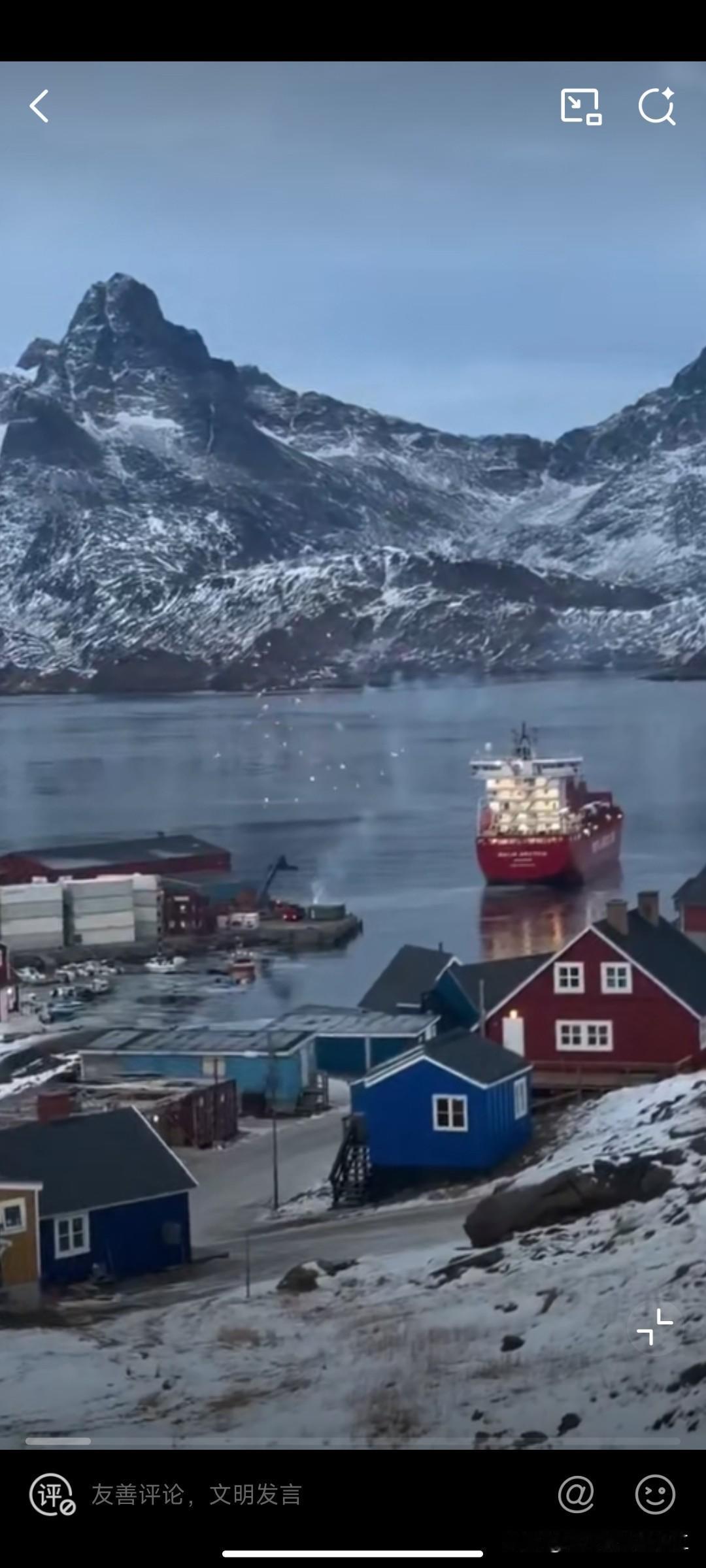 格陵兰用烟花送别今年最后一艘补给船，因为冬季开始了。直到2026年6