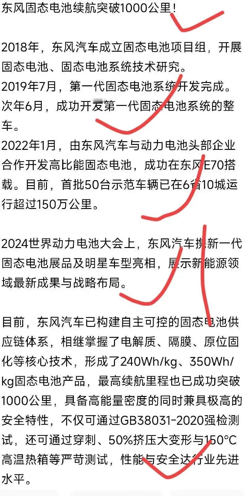 东风深入构建4+2事业布局，未涉及神龙和易捷特两个法系合资车企？近日网传有法国资