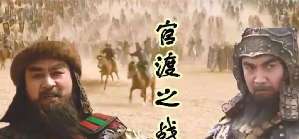 在官渡之战的时候，曹操亲自带队去劫了袁绍储粮地乌巢，烧了那边所有的粮草，当时谋士