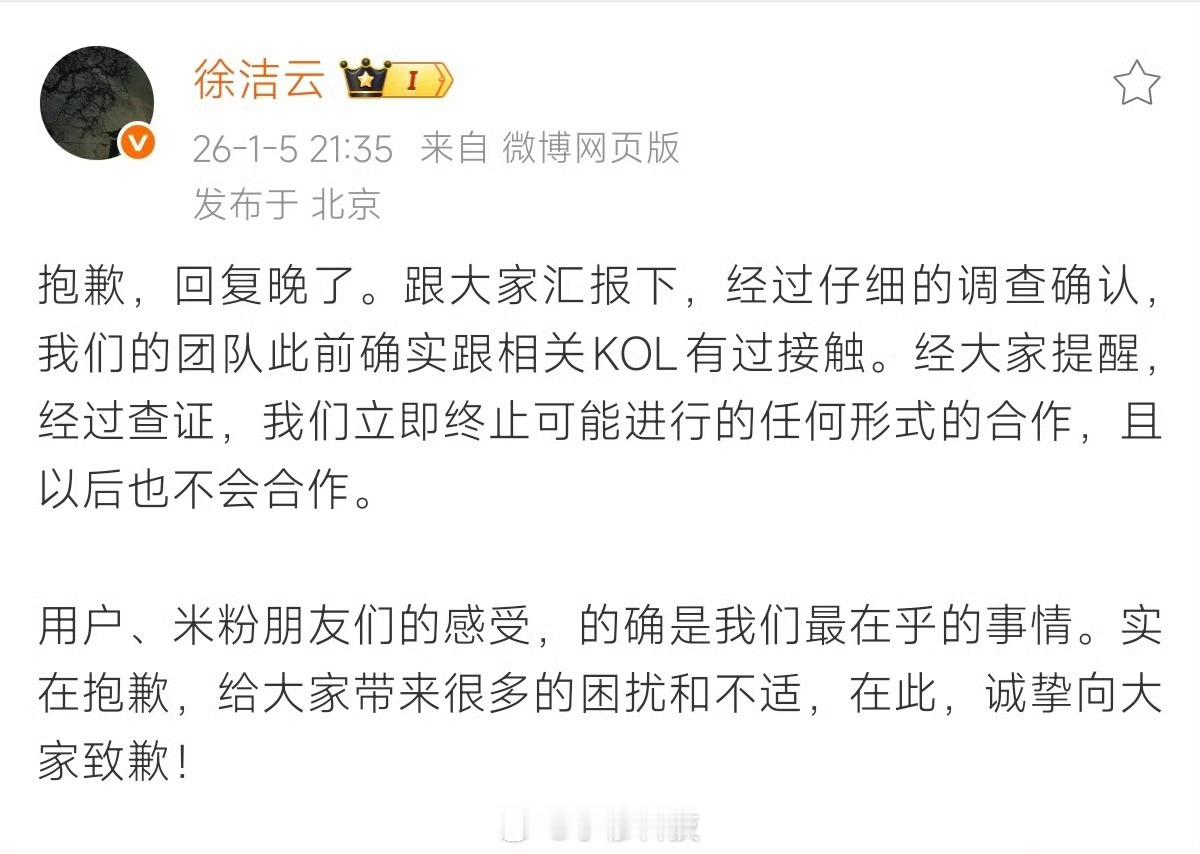 对于昨天这个事，官方说的很清楚，米粉是小米的核心根基，从考虑粉丝的民意角度取消合