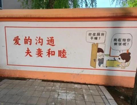 这宣传工作做的，很有生活！