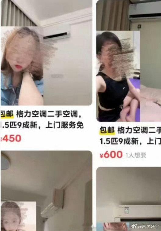 #闲鱼涉黄##闲鱼回应涉黄#好久不去闲鱼了，没想到暗语盛行，违法涉黄更是大行其道。其实主要问题还是出