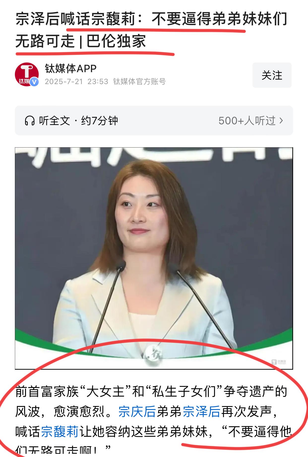 大小姐的叔叔再次发声：不要逼得太狠了！！这个亲叔叔，也太狠了，还说别人逼得太狠