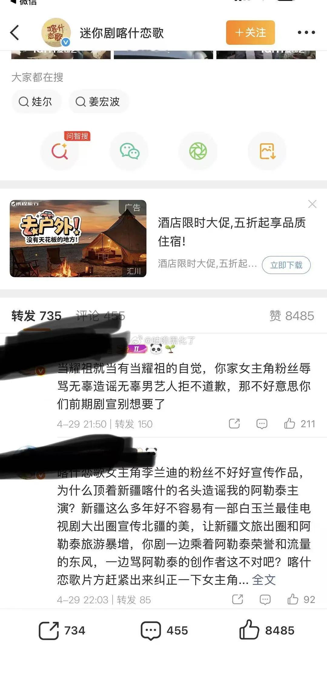 于适粉丝把李兰迪gc图了，看到说是女方粉没管住嘴🤐