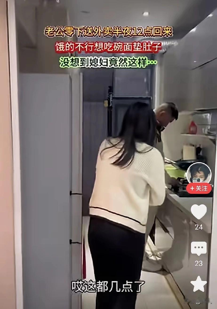男子送外卖凌晨十二点的回家，他走进厨房想自己煮一碗面。“唉，这都几点了，还在这里