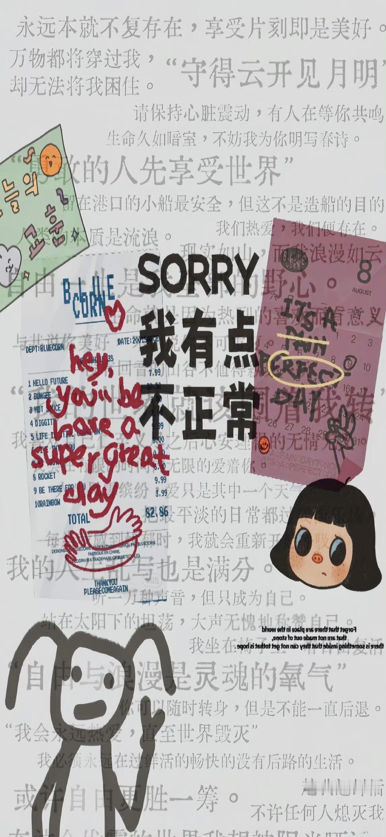 一期可爱聊天背景图/壁纸～​​​