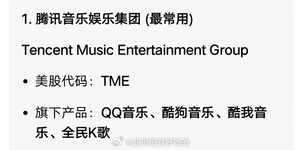 从单平台QQ音乐代言升级为集团级别的代言大概这就是顶级唱跳歌手的商业价值和星光吧