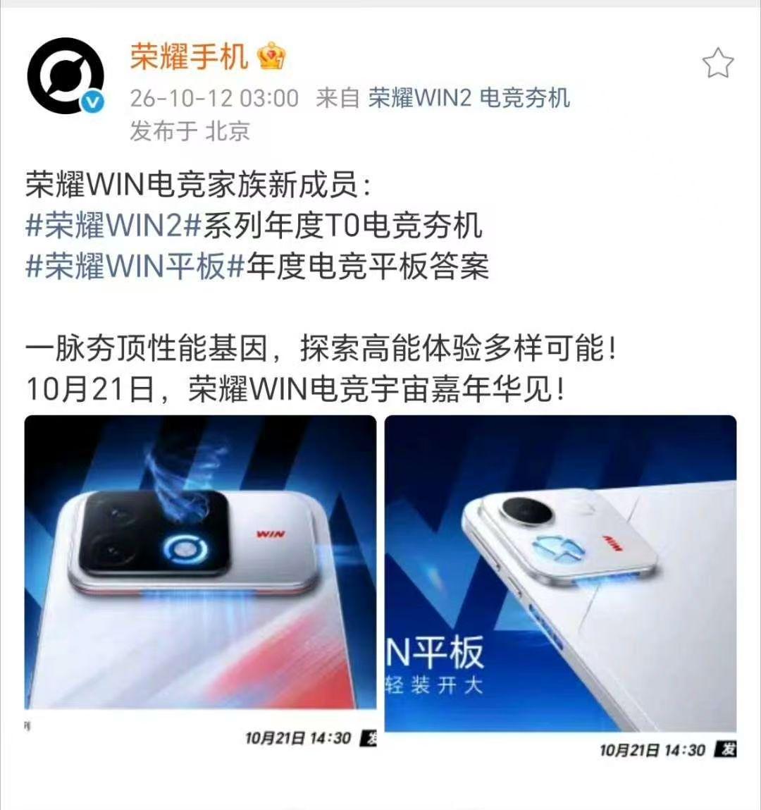 凌晨三点还在发官宣，荣耀这波电竞新品真的憋了大招。很多人以为电竞手机只是堆芯片，