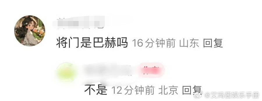 瓜主辟谣《将门独后》不是迪丽热巴张凌赫​​​