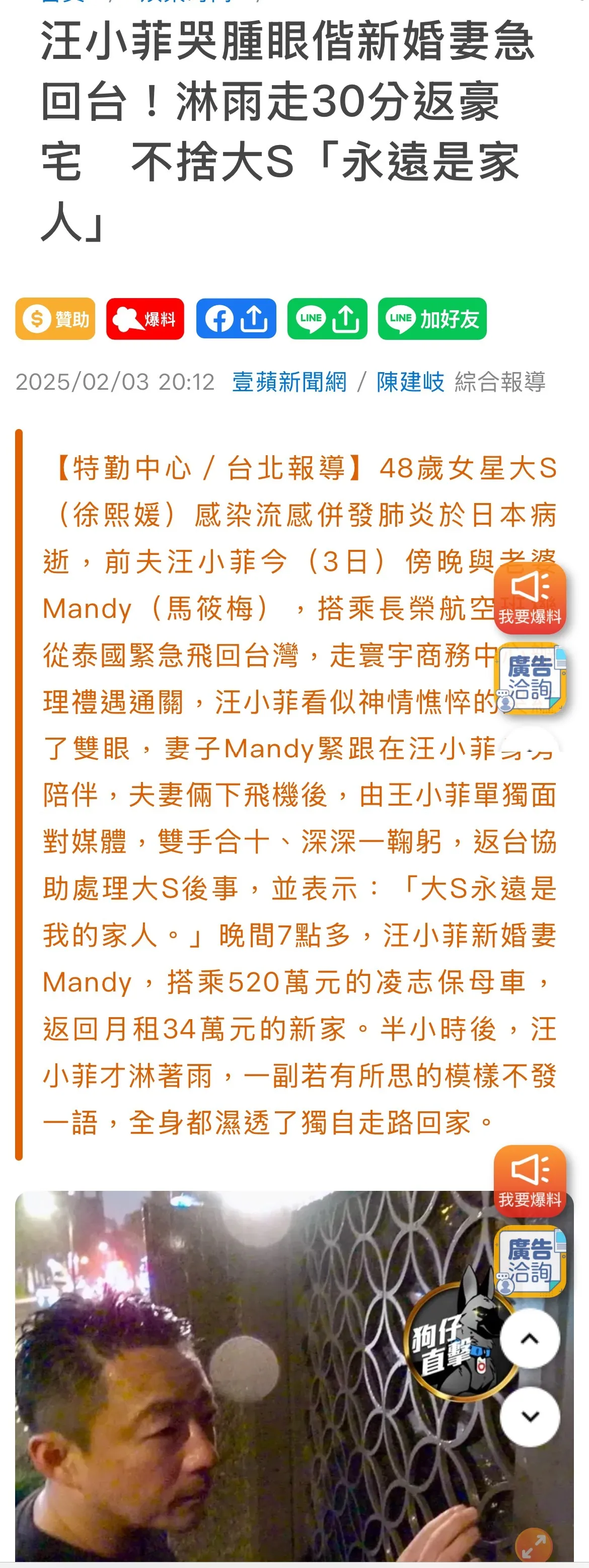 汪小菲晚上淋了半小时雨独自返回台北家中，一路上若有所思，也许他是在回忆与大S的点