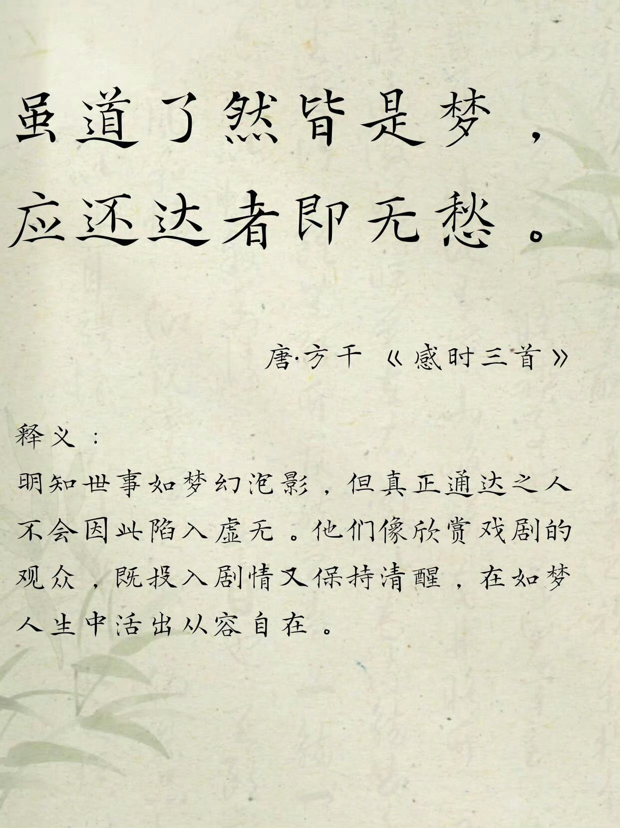 那些诗词里的禅意人生。​​​