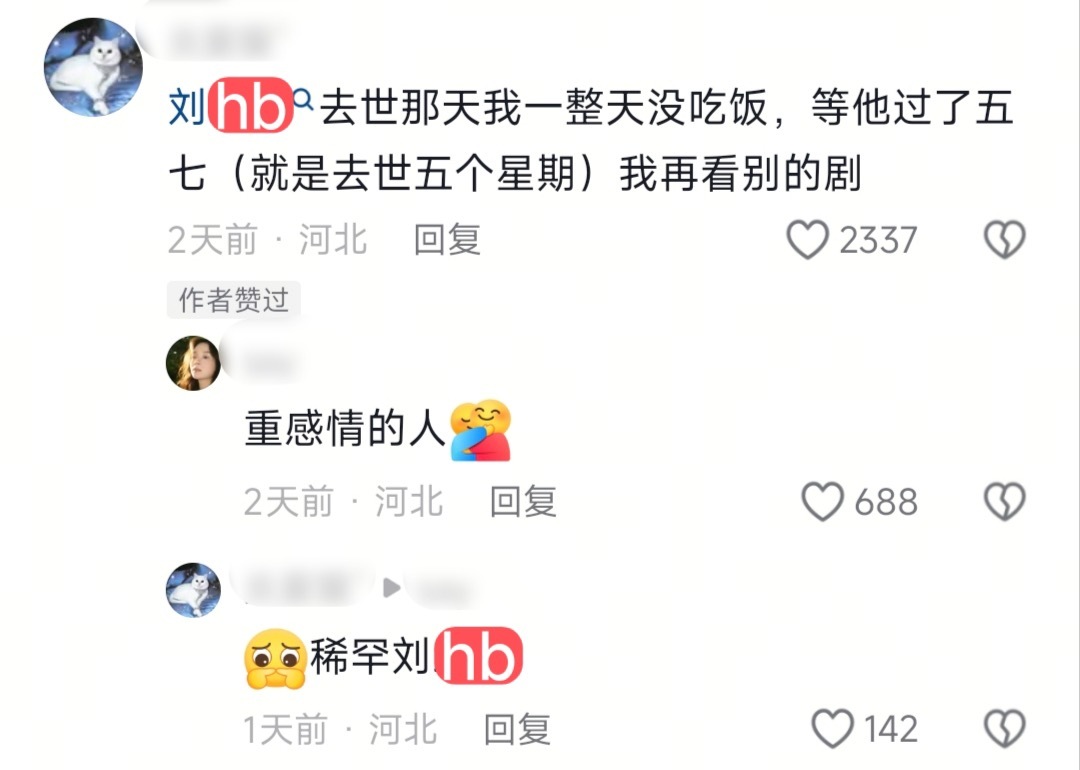 给一个虚构人物做七，开眼了🌚
