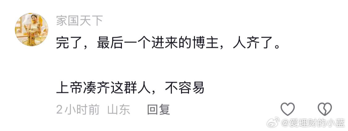 大曾子、大胡子、大鑫子全部进科技了。