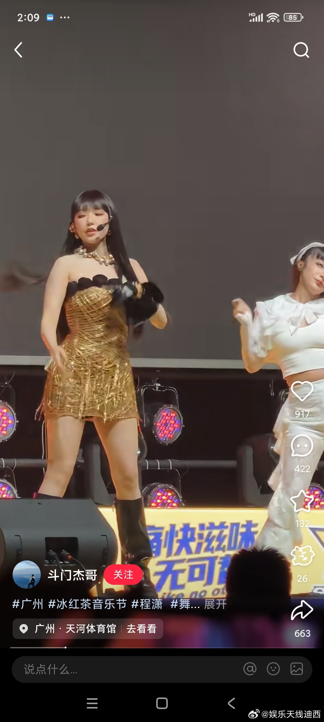 程潇的脸到底怎么了，越来越像朴春了[捂脸哭]​​​