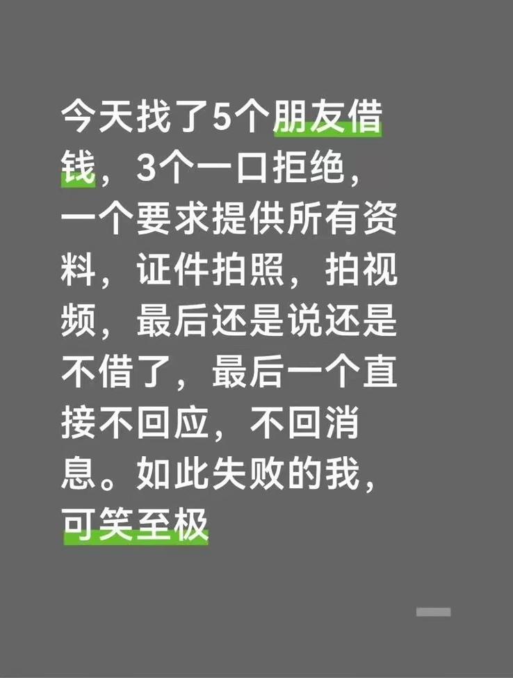 今天不借钱，防止明天人财两空。一个人的人性如此，大家都看明白了。