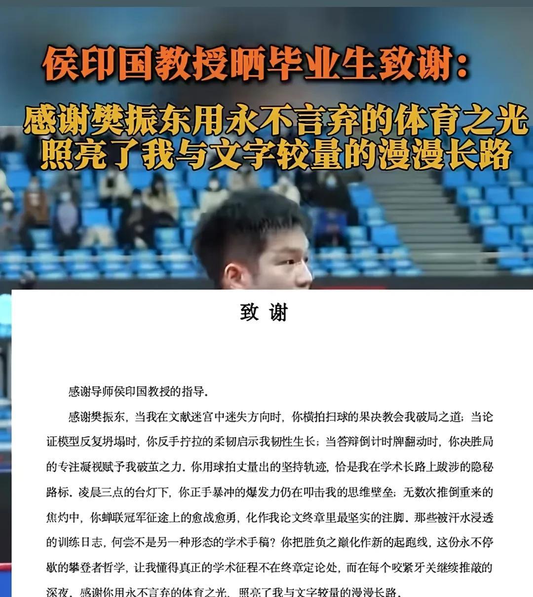樊振东的精神给了许多迷茫的人以力量。当一个人处在低谷的时候，一句话也可能是压死
