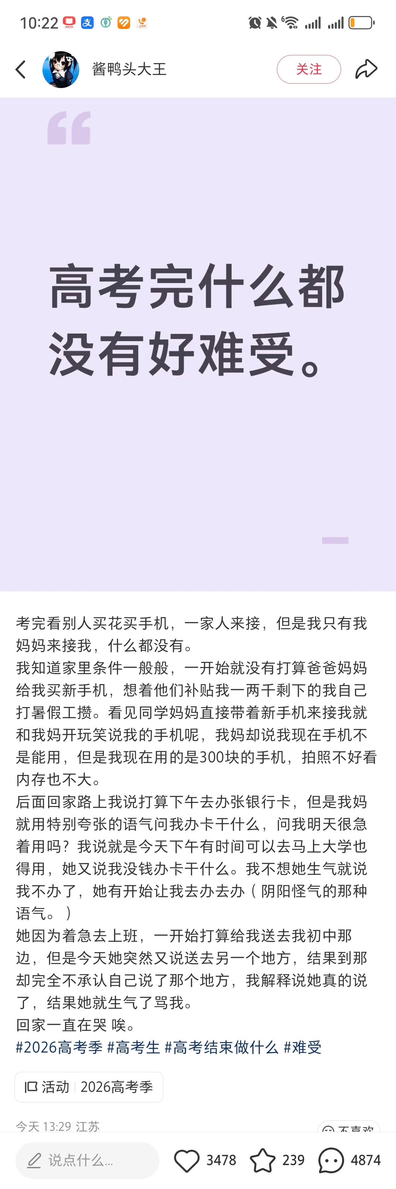 点开一次就一直给我推这种帖子，其实还挺共情这种委屈失望的心情的