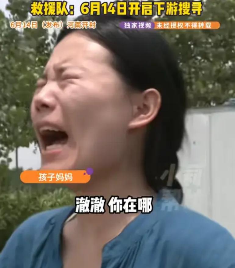 河南开封3岁的男孩找到了！6月15日，是村民在离家约70公里外的涡河下游浇地时发