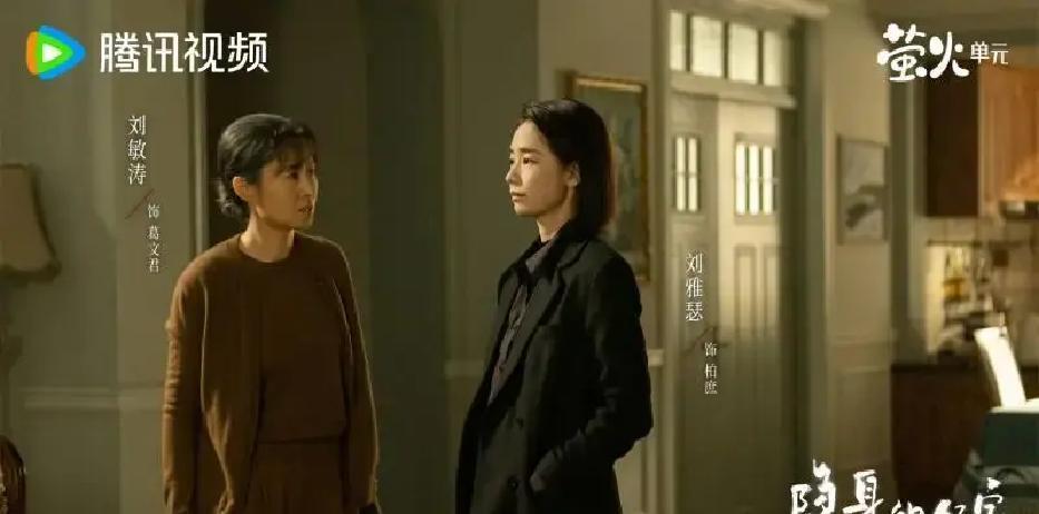 今天3月18日，央视八套和腾讯视频同时上线一部女性悬疑剧《隐身的名字》，核心炸点