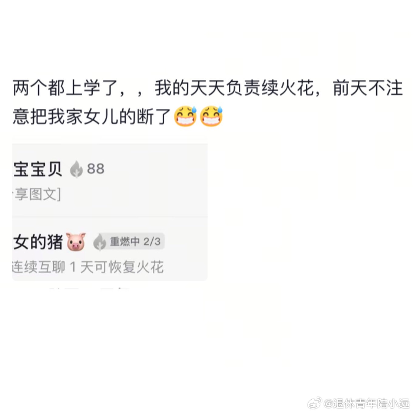开学后给家长留下的任务[捂脸哭]​​​