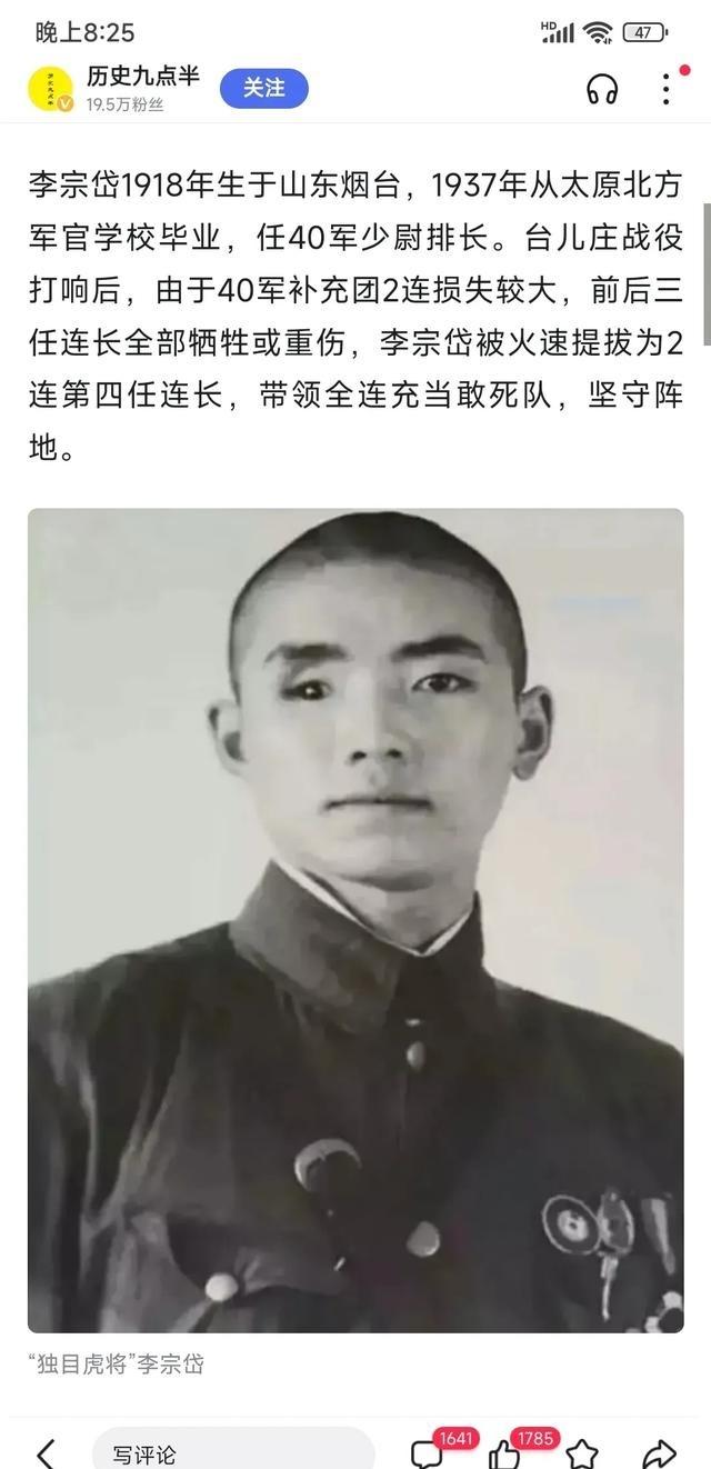 1938年3月，临沂保卫战中，李宗岱潜行到距离日军10米左右的地方，从背后抽出大