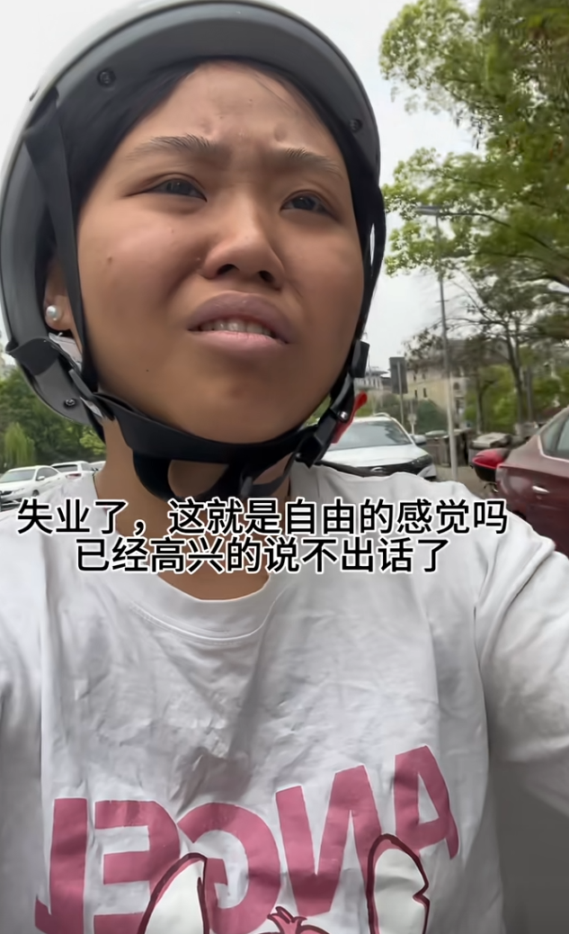 想找朋友诉苦，发现对方的也在躺