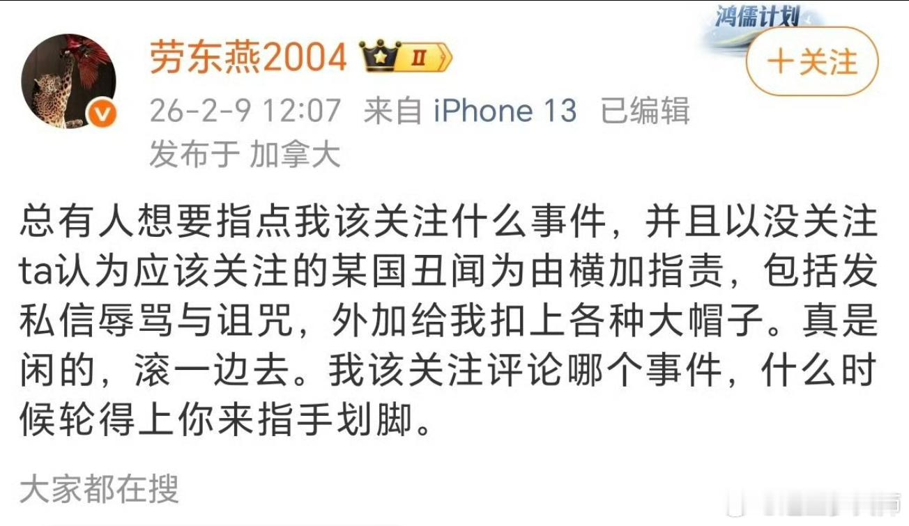 劳东燕怎么破防了？某国丑闻？在砖家眼里美国居然还有丑闻？怎么IP在加拿大？能不能